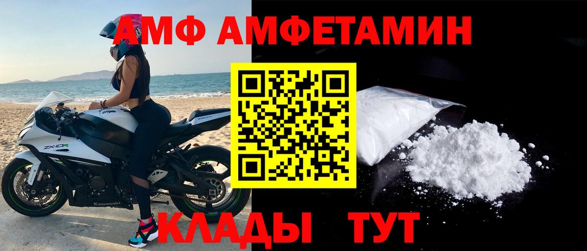 Амфетамин  Амфетамин 98%  Вход с VPN  Протвино 