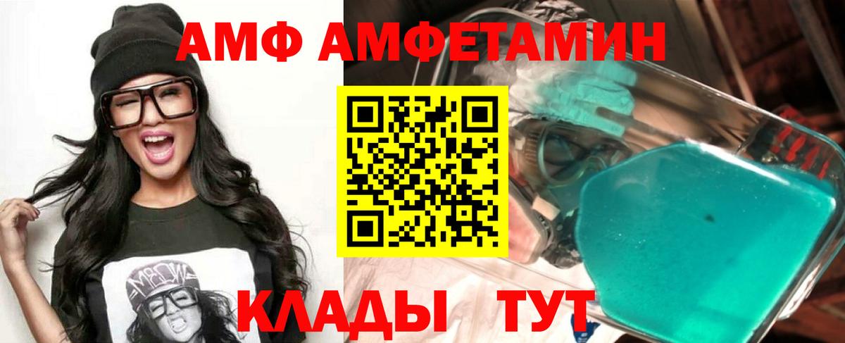 Амфетамин 97% Протвино