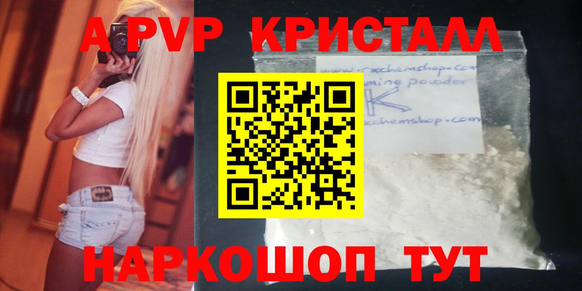 Протвино  Альфа ПВП Crystall  Вход с VPN 