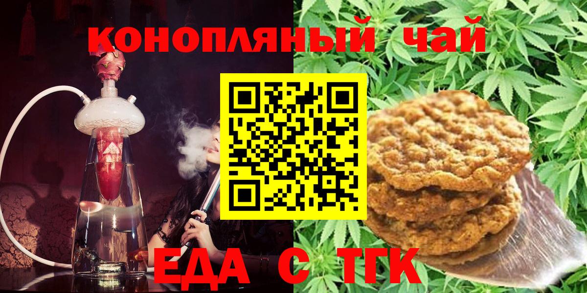 Протвино  Cannafood конопля  Вход с VPN 