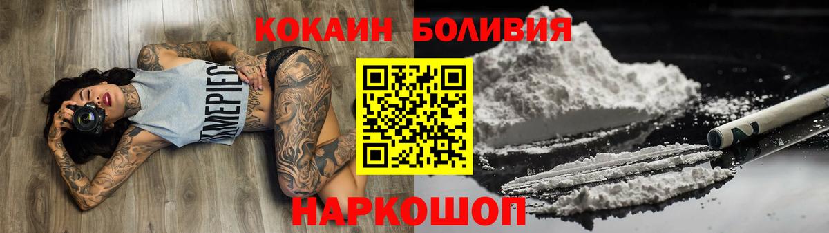 Cocaine Fish Scale Протвино