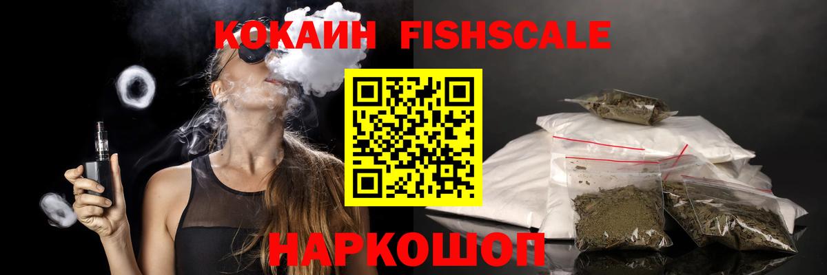 Cocaine Эквадор  Вход с VPN  Протвино  COCAIN 97% 