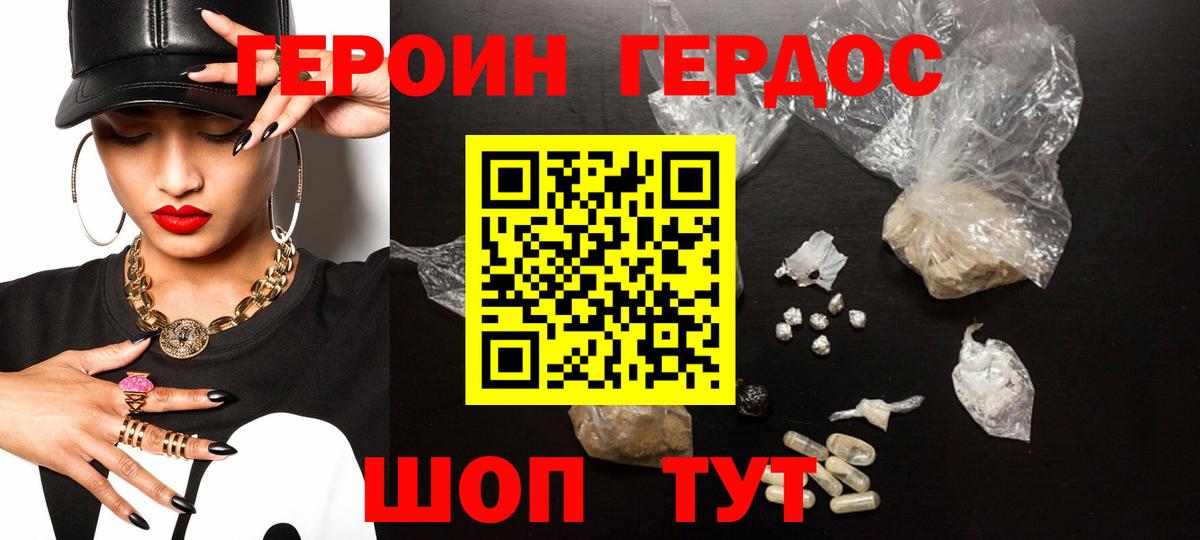 Протвино  Героин VHQ  Вход с VPN 