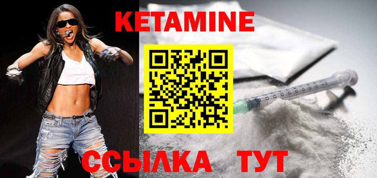 КЕТАМИН ketamine Протвино