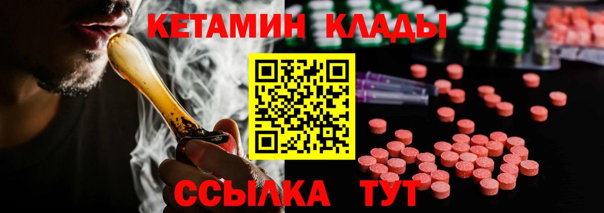 КЕТАМИН VHQ  Кетамин ketamine  Вход с VPN  Протвино 