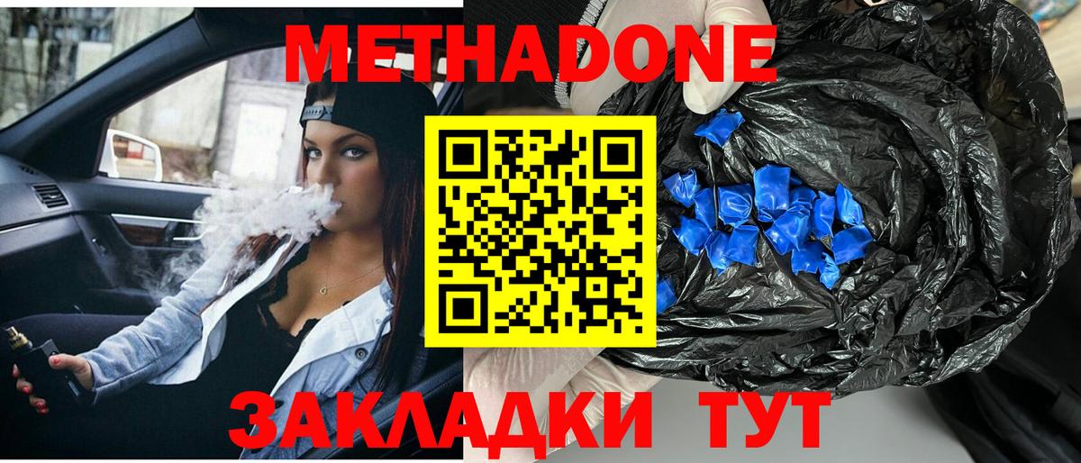Протвино  гидра tor  Вход с VPN  МЕТАДОН белоснежный 
