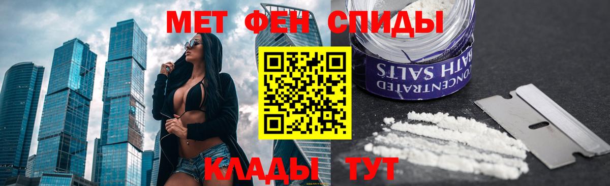 МЕТАМФЕТАМИН мет  Вход с VPN  Протвино 