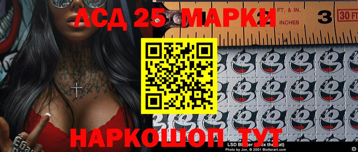 хочу наркоту  Вход с VPN  Протвино  Марки 25I-NBOMe 1,5мг 