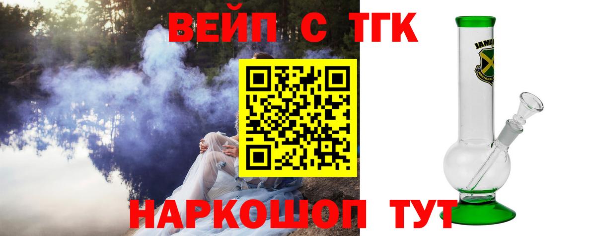 ТГК Wax  Вход с VPN  ТГК концентрат  Протвино 
