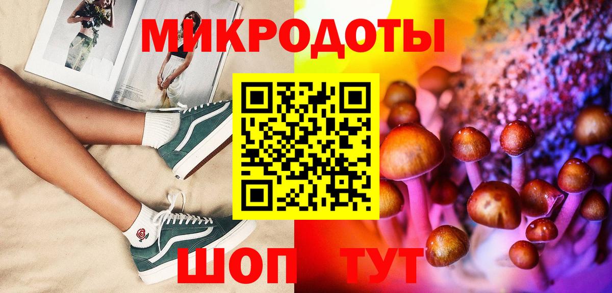 Галлюциногенные грибы ЛСД  Вход с VPN  Протвино 